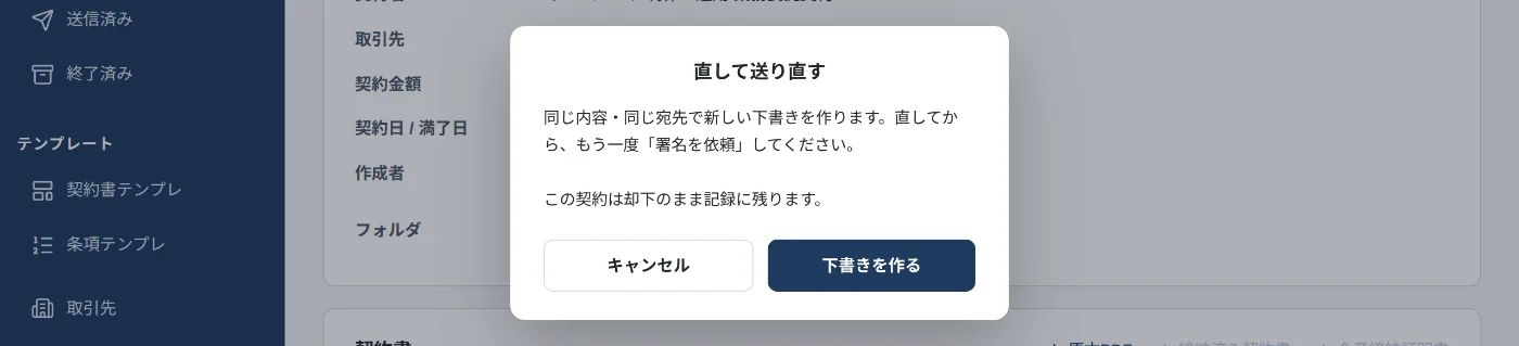 確認